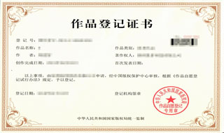 著作权登记证书的证明力有多大？