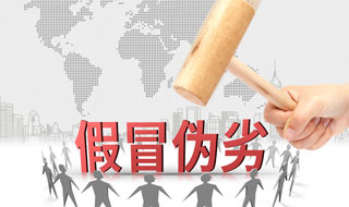一件T恤引发的亿元大案，只因为不注册商