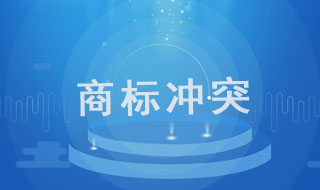 VOVO与VOLVO商标能共存于市？